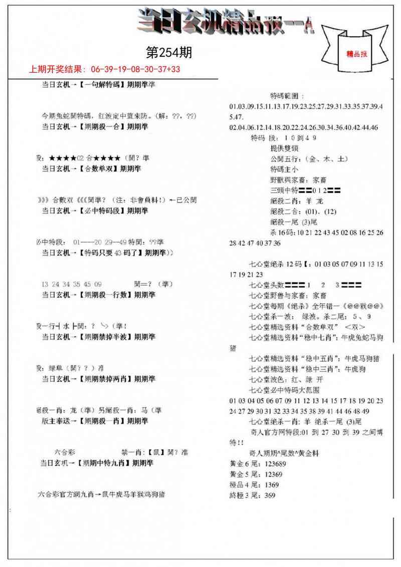 更新中